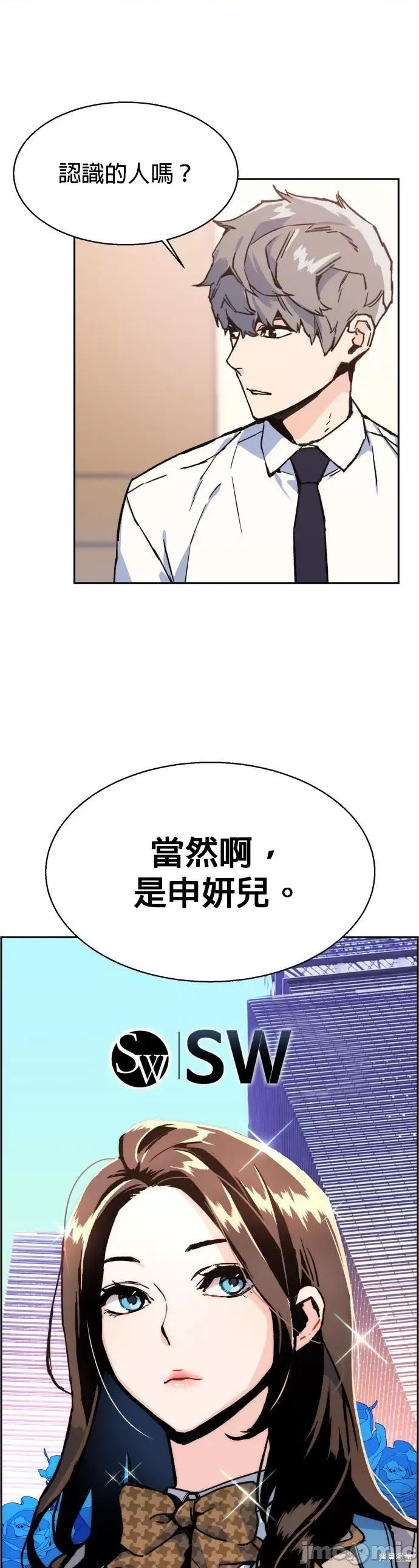 入学佣兵 入学佣兵012 第11话.zip 第22页