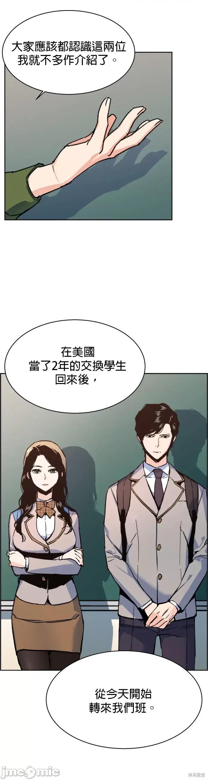 入学佣兵 入学佣兵012 第11话.zip 第24页