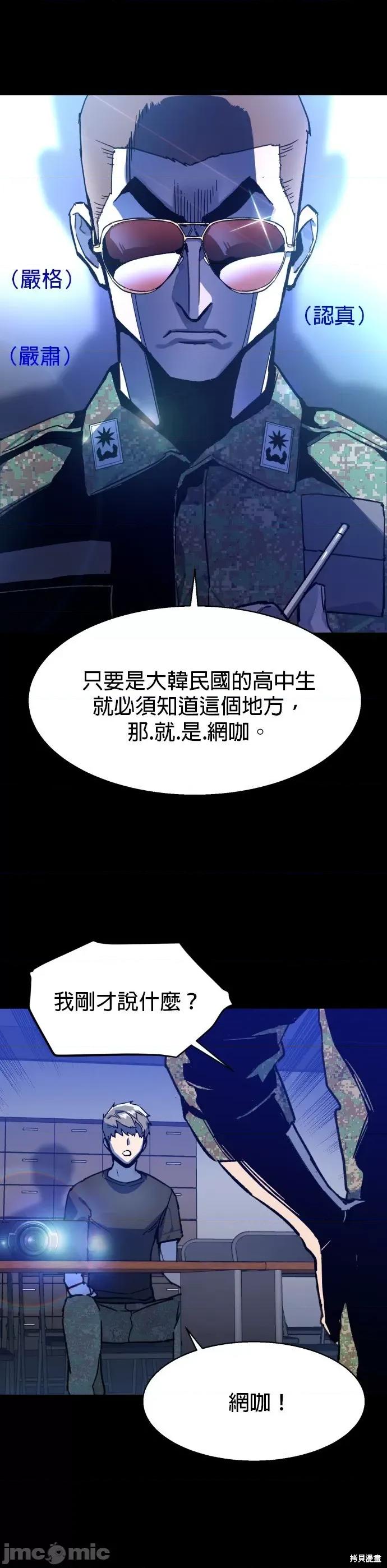 入学佣兵 入学佣兵012 第11话.zip 第36页