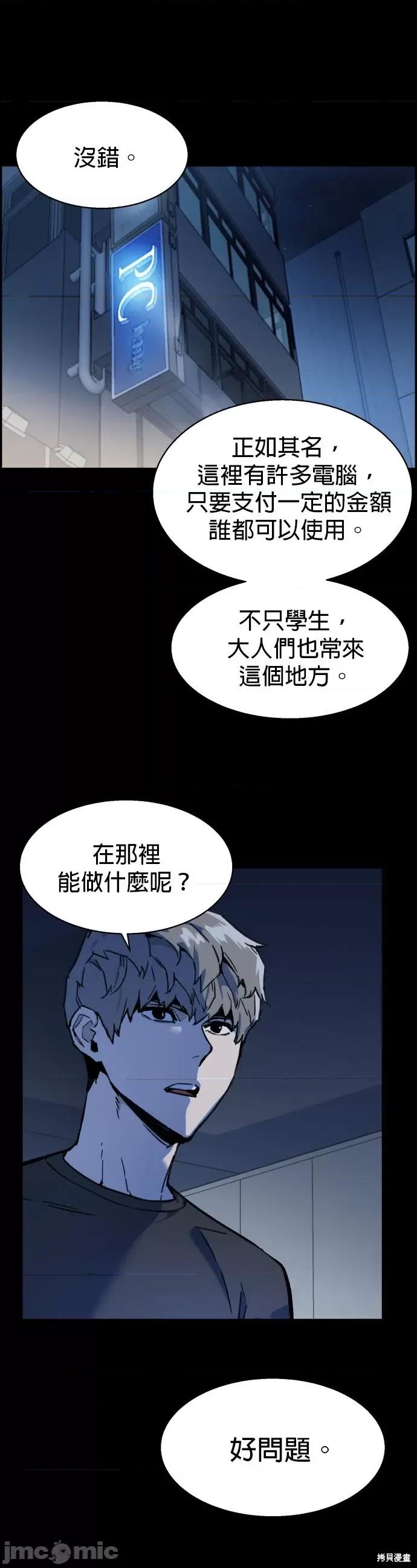 入学佣兵 入学佣兵012 第11话.zip 第37页