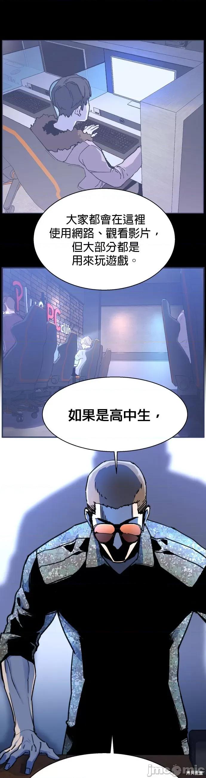入学佣兵 入学佣兵012 第11话.zip 第38页