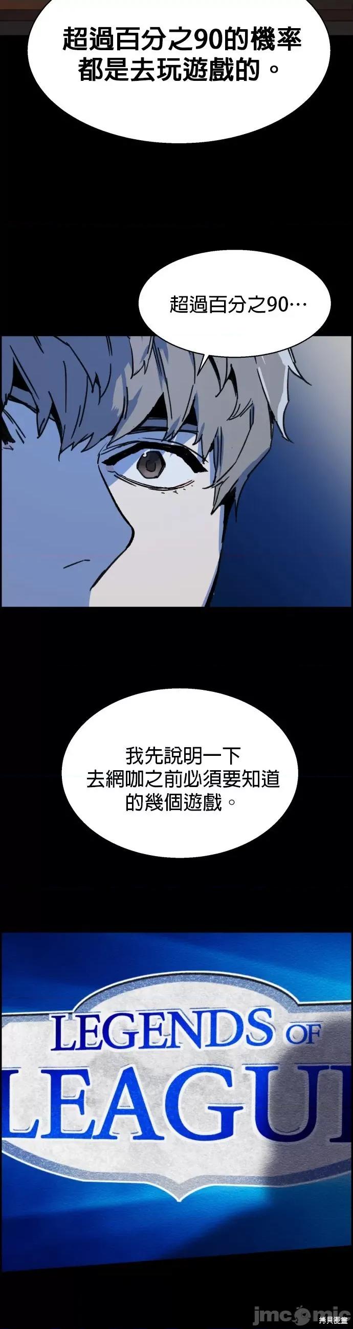 入学佣兵 入学佣兵012 第11话.zip 第39页