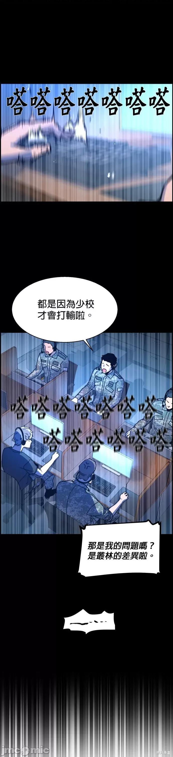 入学佣兵 入学佣兵012 第11话.zip 第41页