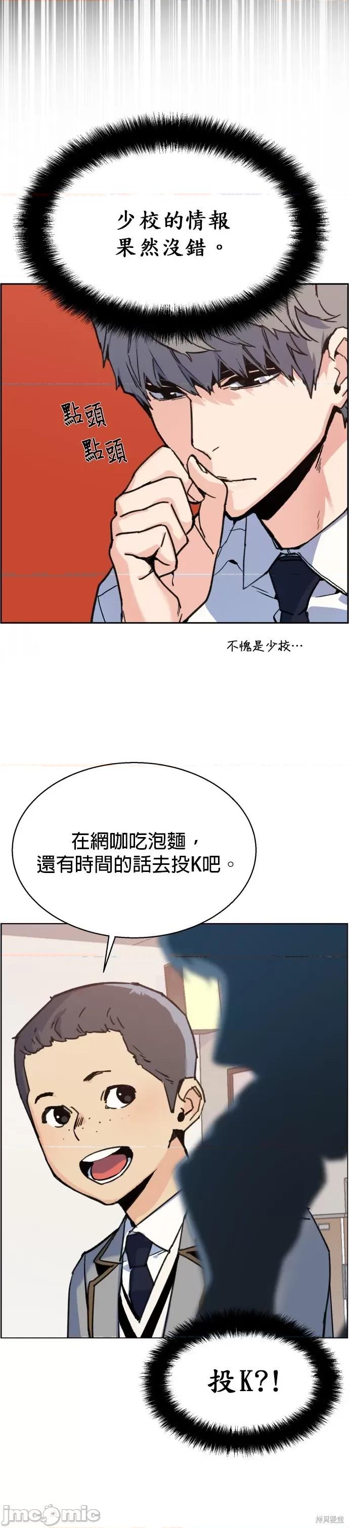 入学佣兵 入学佣兵012 第11话.zip 第42页