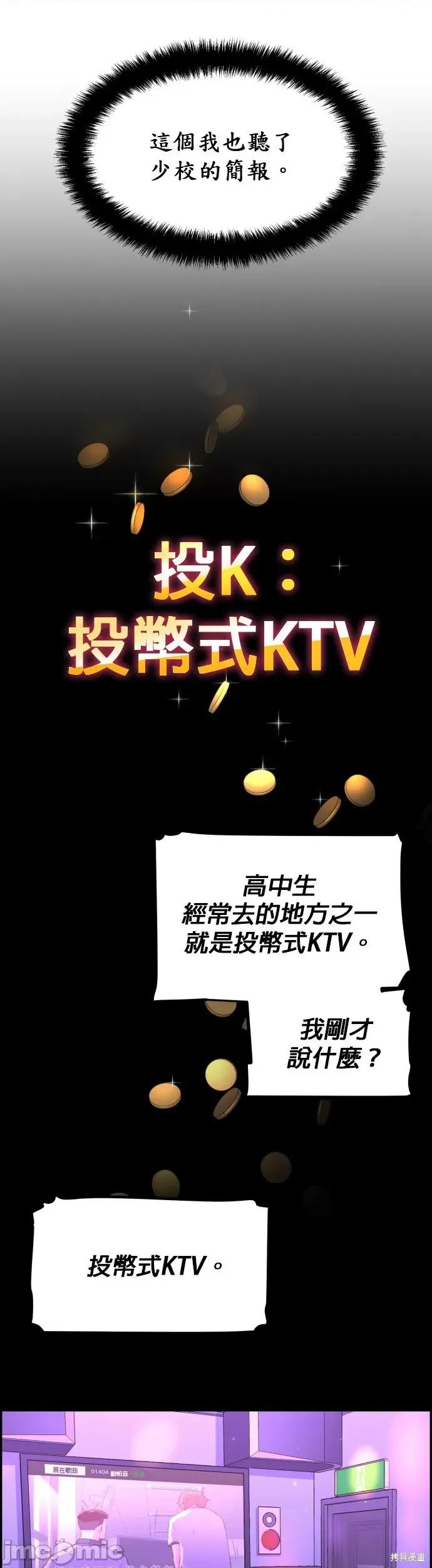 入学佣兵 入学佣兵012 第11话.zip 第43页