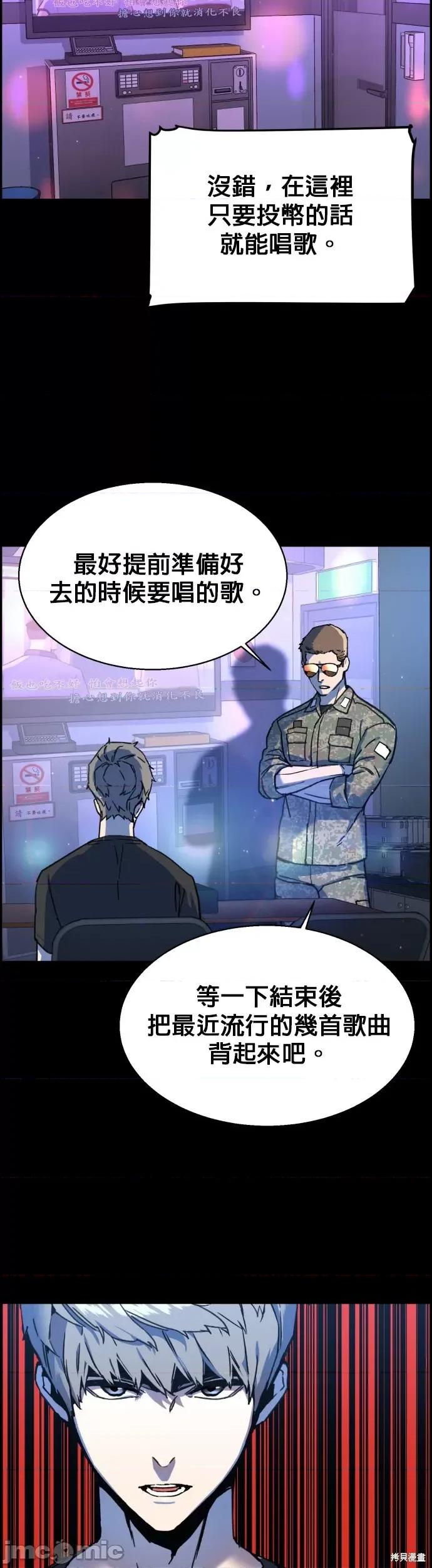 入学佣兵 入学佣兵012 第11话.zip 第44页