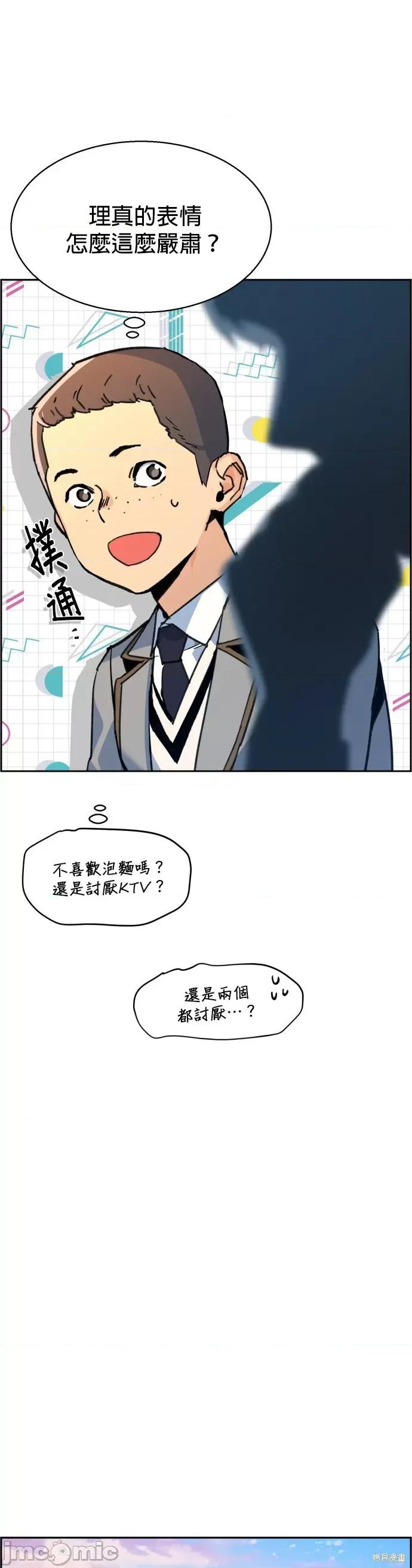 入学佣兵 入学佣兵012 第11话.zip 第46页