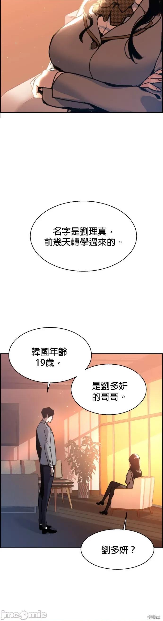 入学佣兵 入学佣兵012 第11话.zip 第48页