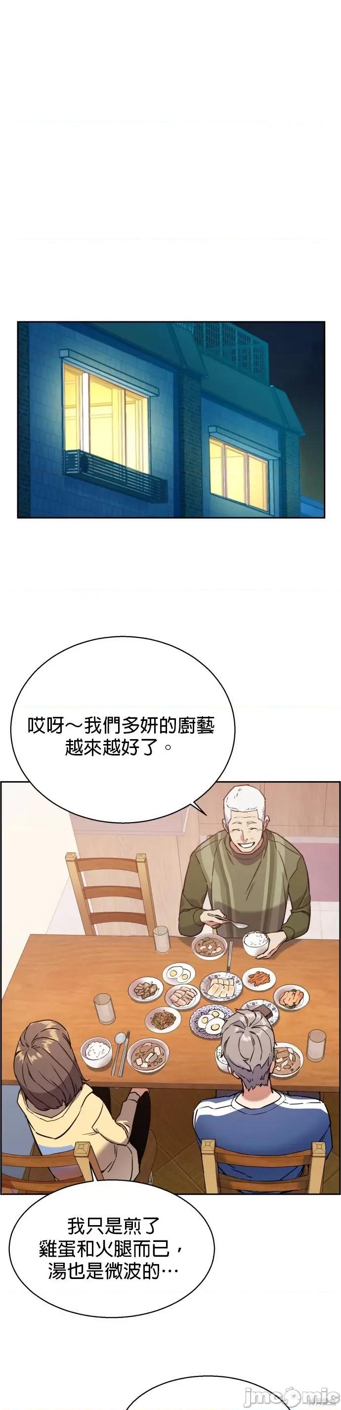 入学佣兵 入学佣兵013 第12话.zip 第13页