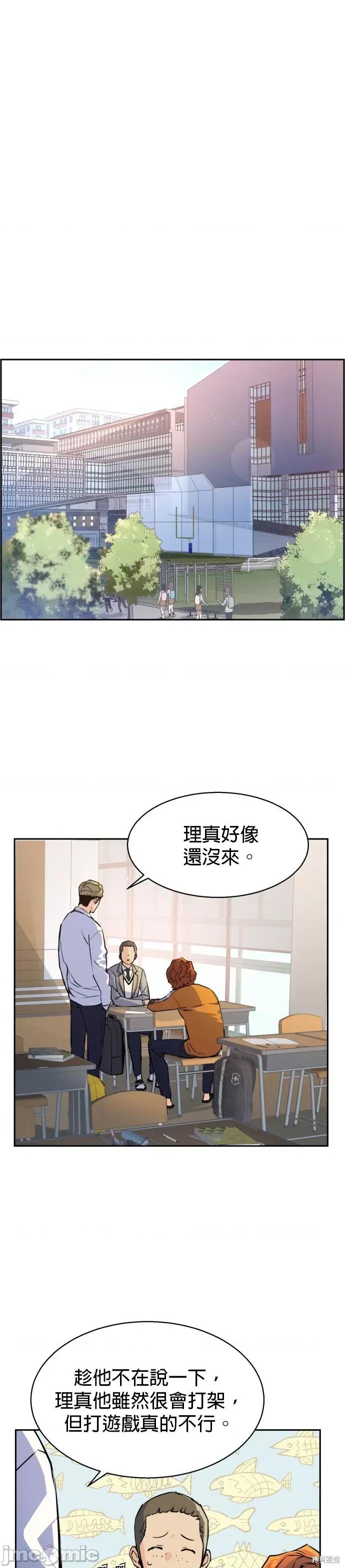 入学佣兵 入学佣兵013 第12话.zip 第25页