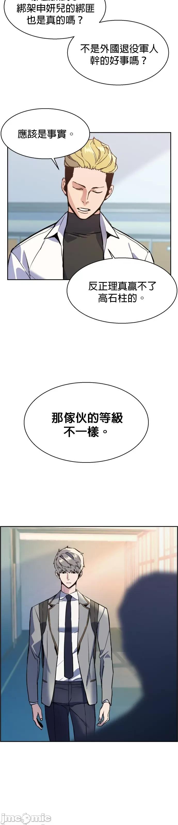 入学佣兵 入学佣兵013 第12话.zip 第32页