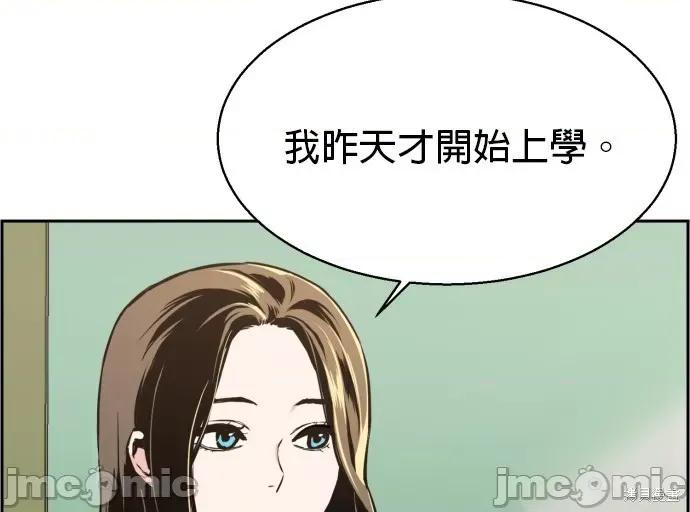 入学佣兵 入学佣兵014 第13话.zip 第2页