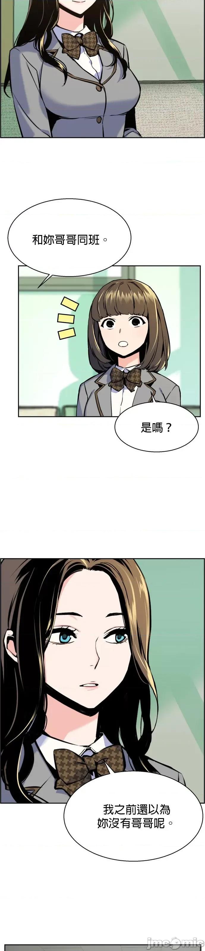 入学佣兵 入学佣兵014 第13话.zip 第3页