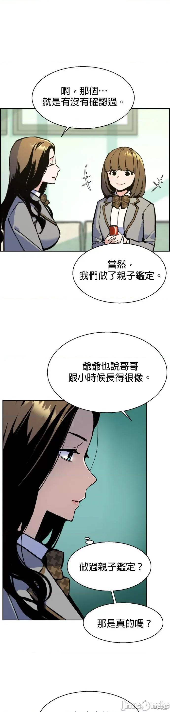 入学佣兵 入学佣兵014 第13话.zip 第13页