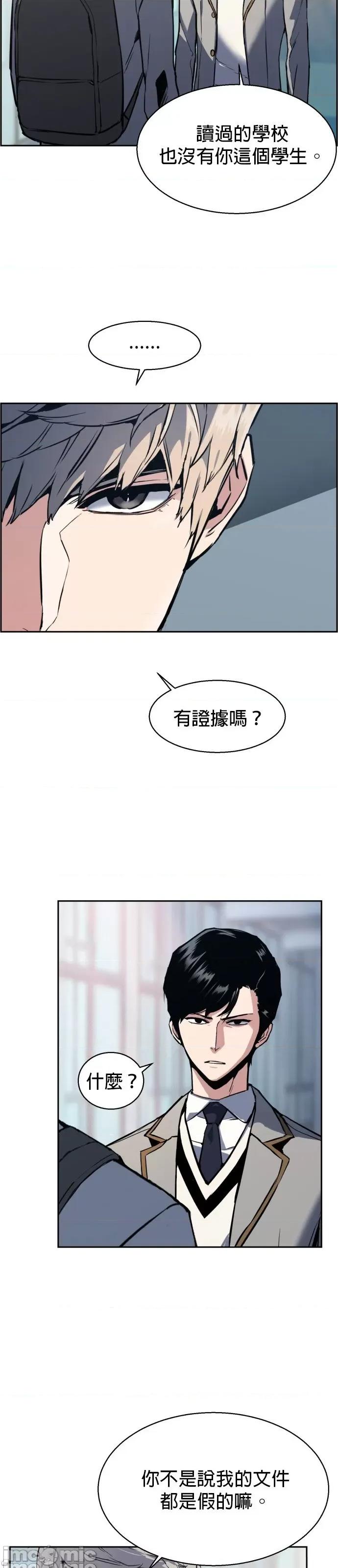 入学佣兵 入学佣兵014 第13话.zip 第18页