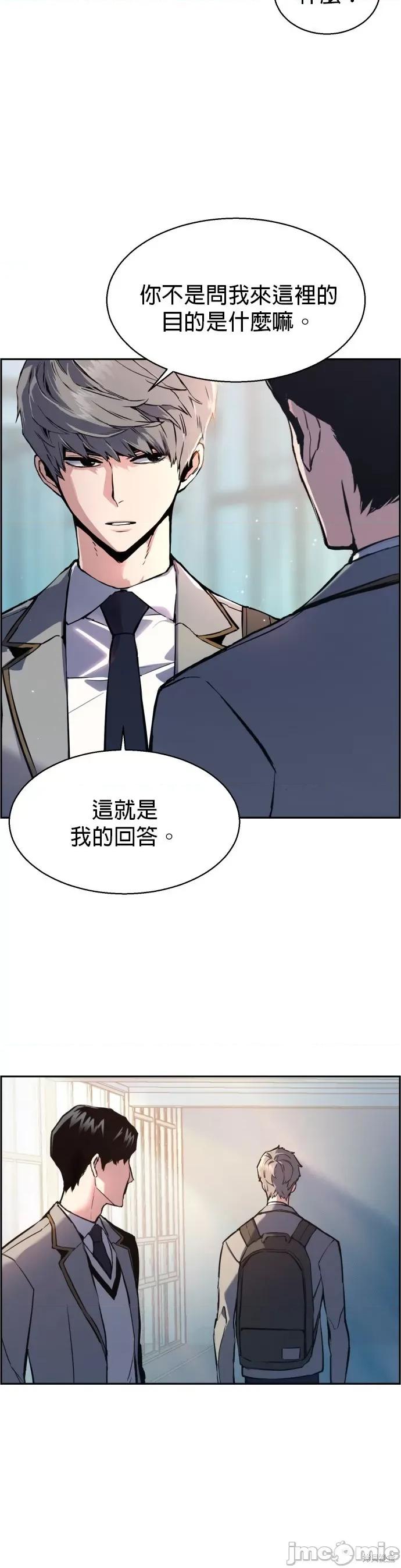 入学佣兵 入学佣兵014 第13话.zip 第24页