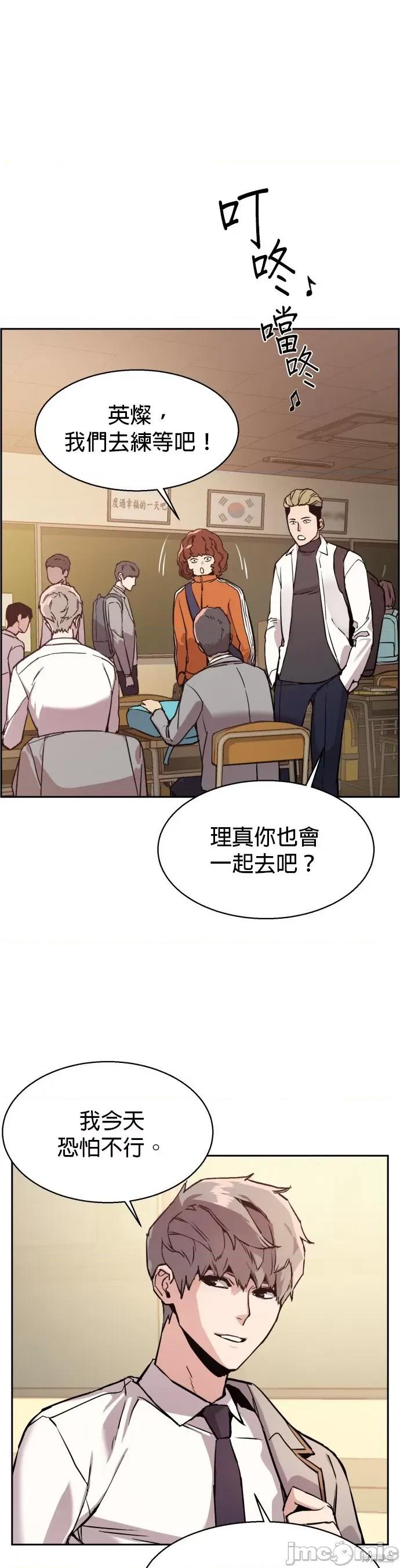 入学佣兵 入学佣兵014 第13话.zip 第28页
