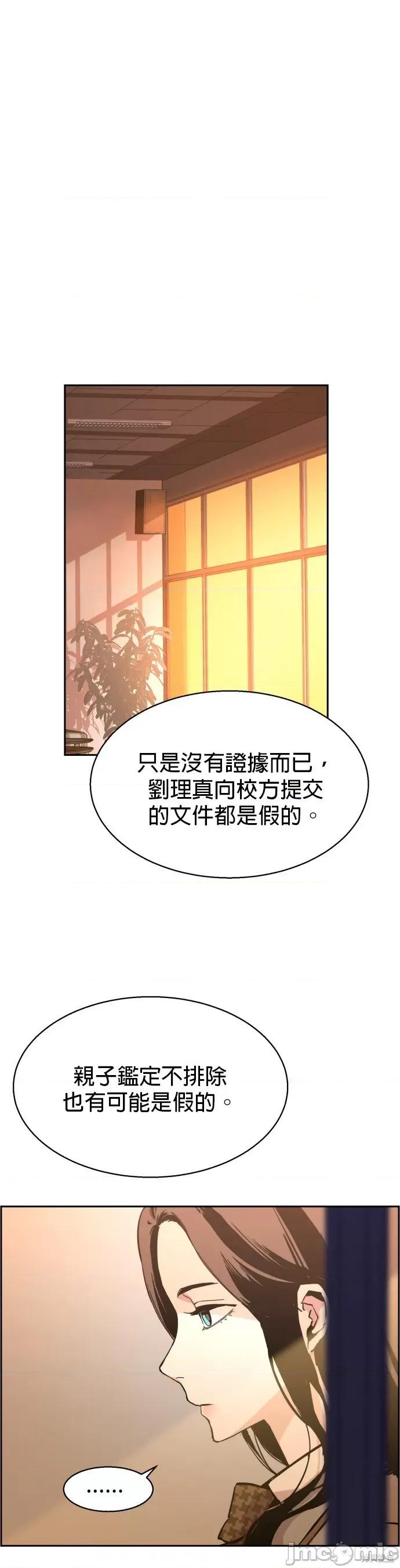 入学佣兵 入学佣兵014 第13话.zip 第30页