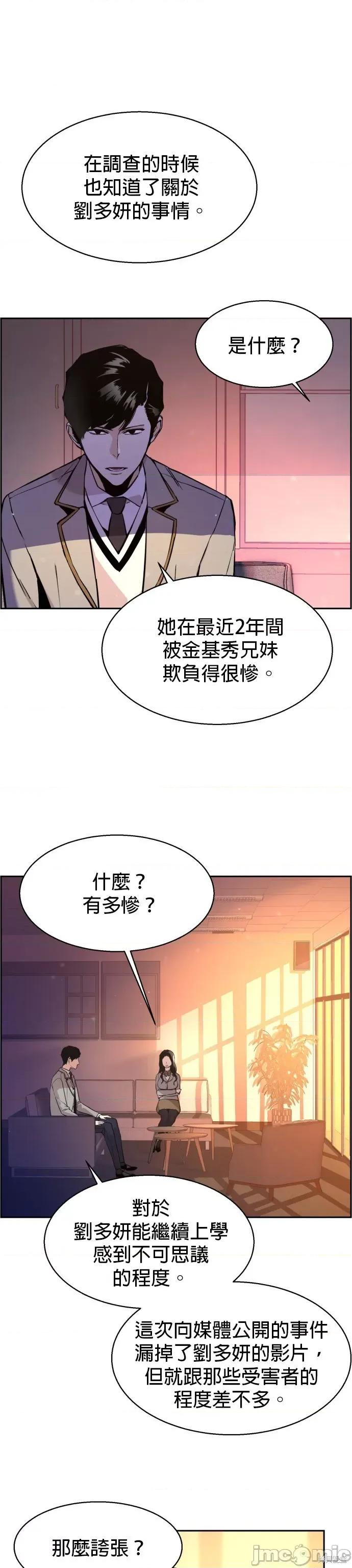 入学佣兵 入学佣兵014 第13话.zip 第31页