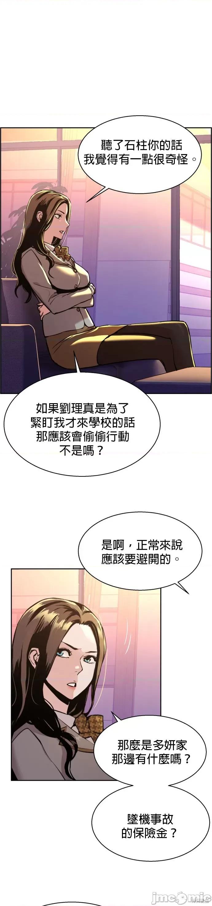 入学佣兵 入学佣兵014 第13话.zip 第34页