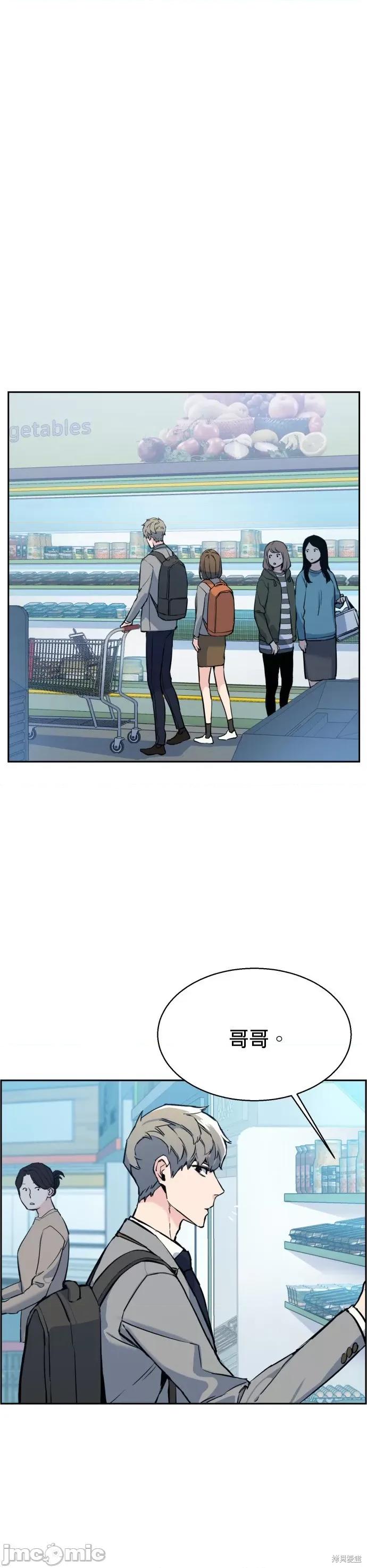 入学佣兵 入学佣兵014 第13话.zip 第36页