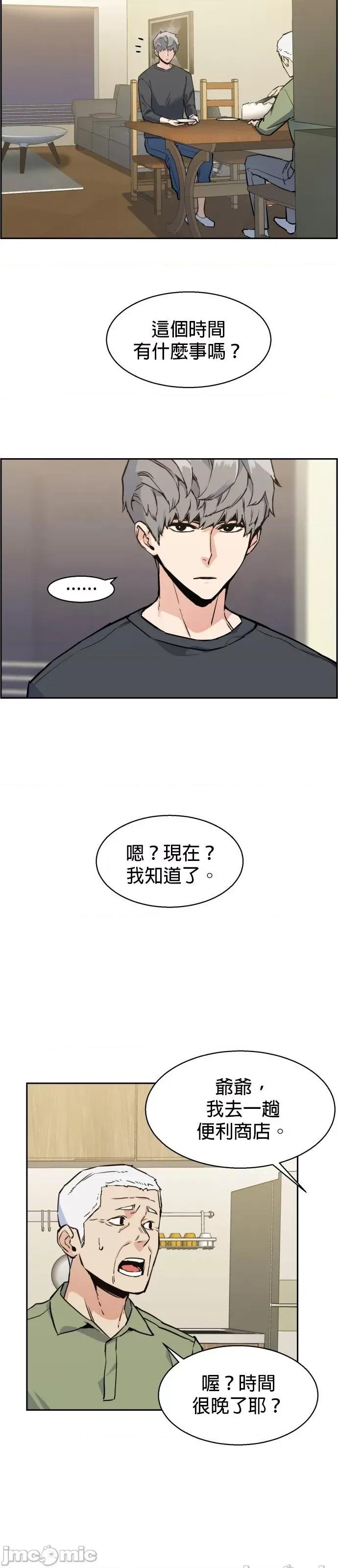 入学佣兵 入学佣兵014 第13话.zip 第54页