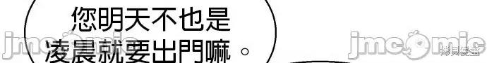 入学佣兵 入学佣兵015 第14话.zip 第5页