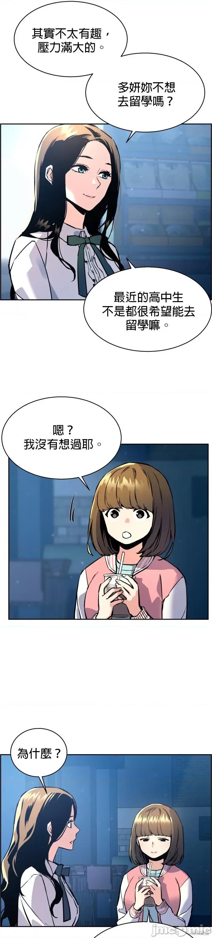入学佣兵 入学佣兵015 第14话.zip 第10页
