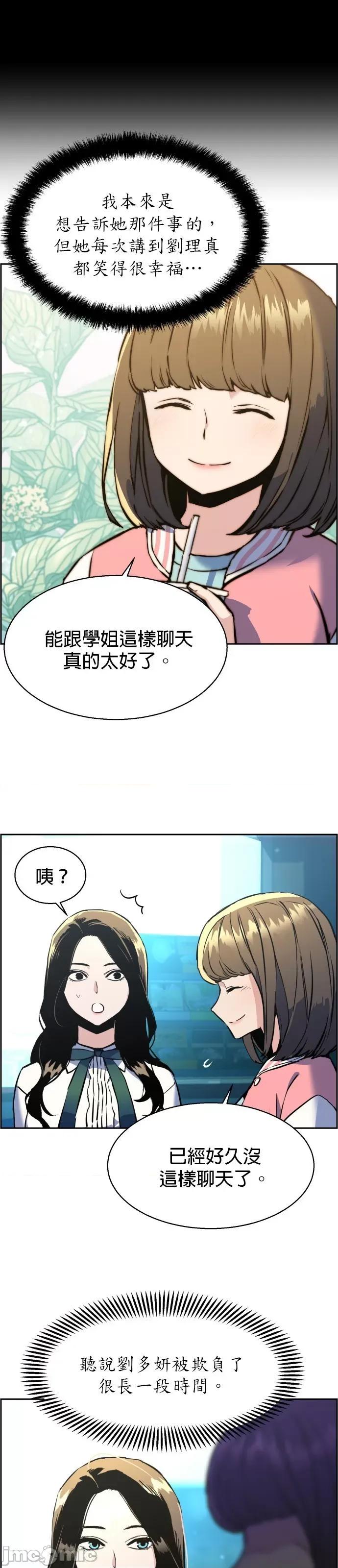 入学佣兵 入学佣兵015 第14话.zip 第16页