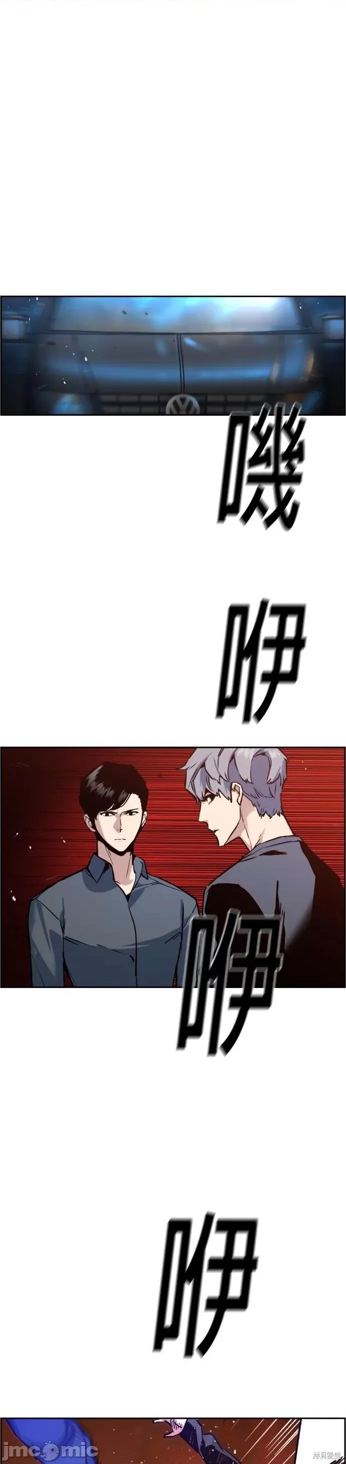 入学佣兵 入学佣兵015 第14话.zip 第25页