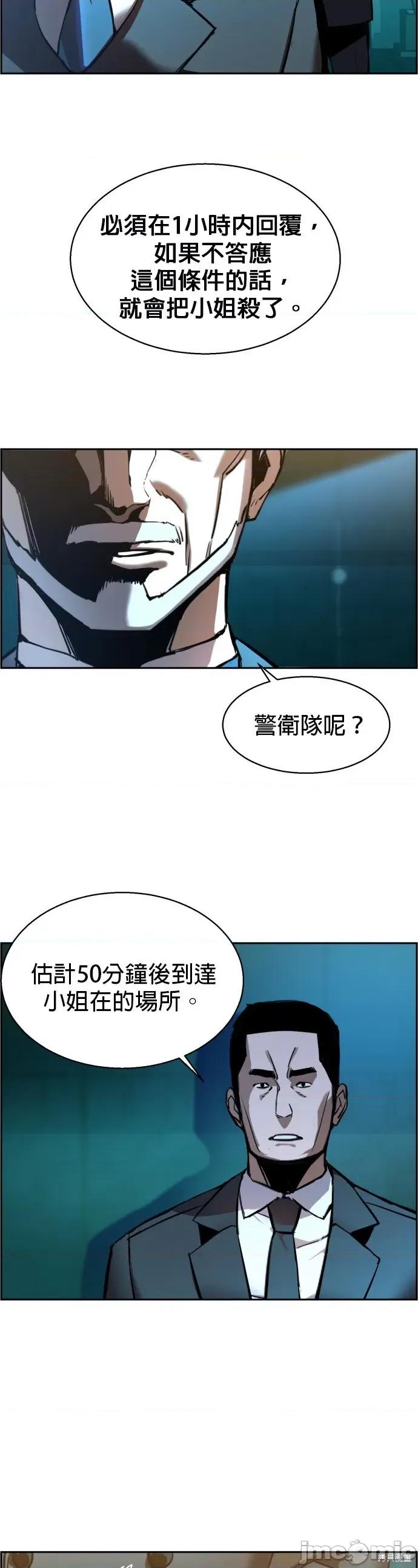 入学佣兵 入学佣兵017 第16话.zip 第2页