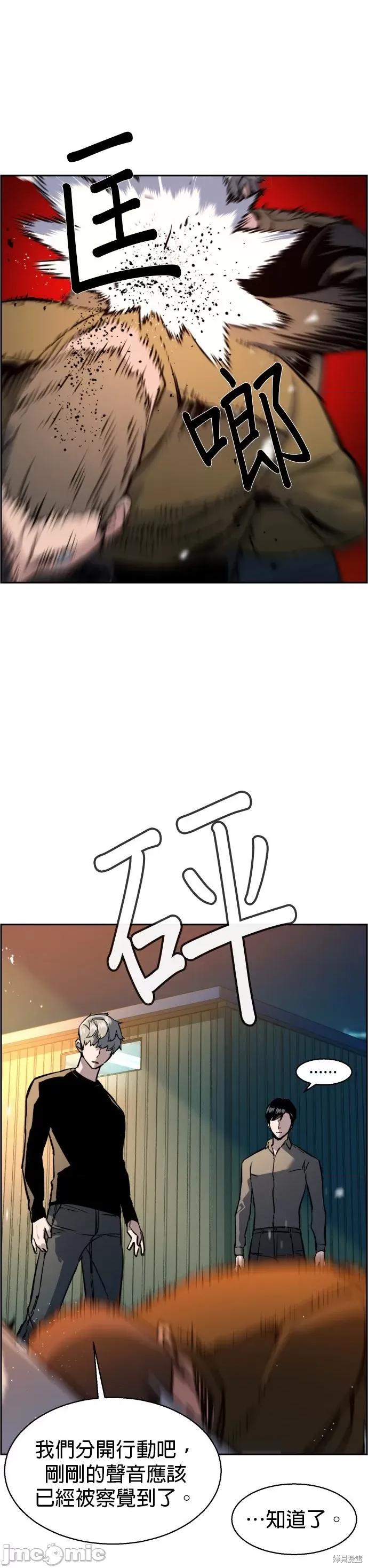 入学佣兵 入学佣兵017 第16话.zip 第18页