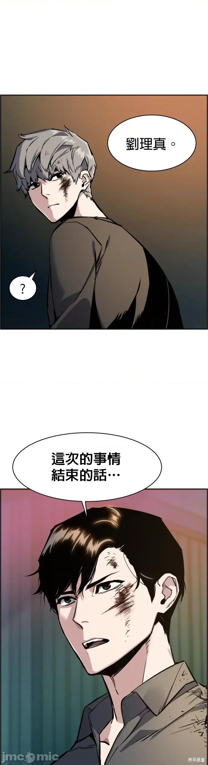 入学佣兵 入学佣兵017 第16话.zip 第19页