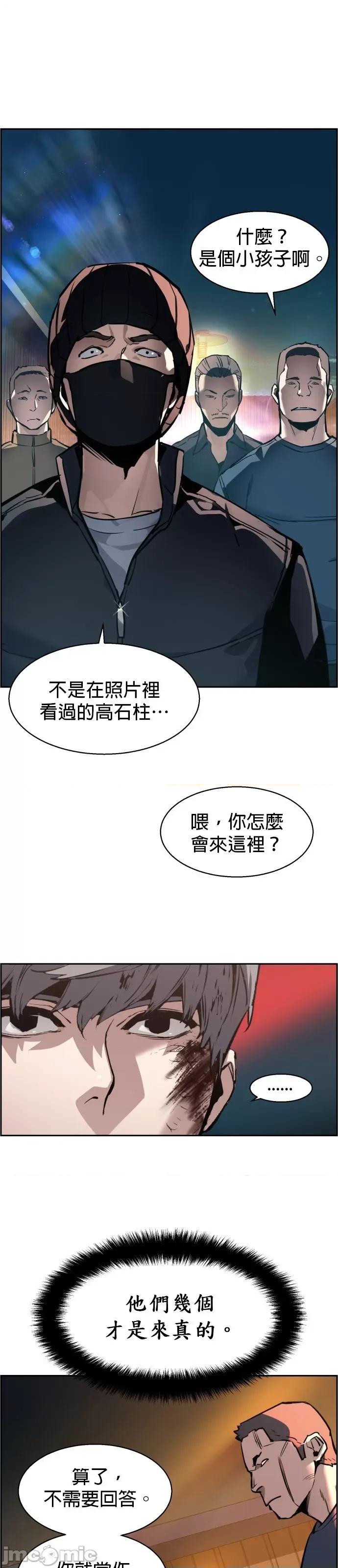 入学佣兵 入学佣兵017 第16话.zip 第23页