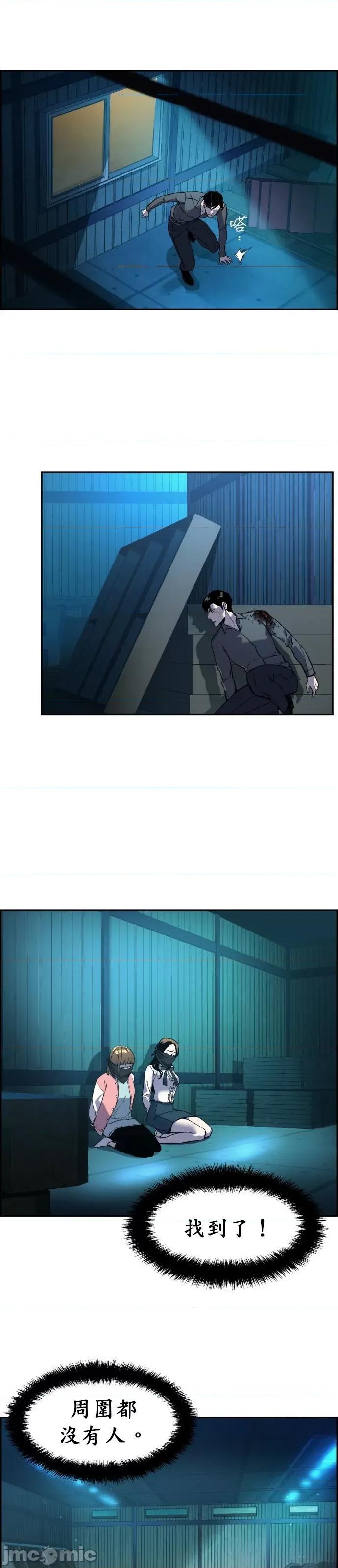 入学佣兵 入学佣兵017 第16话.zip 第27页