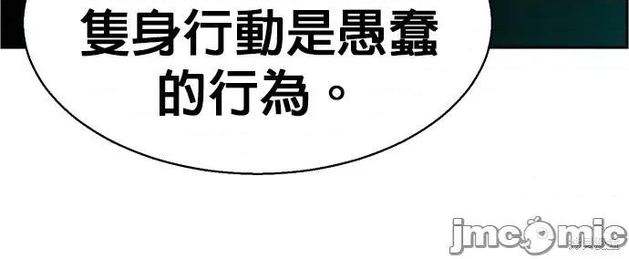 入学佣兵 入学佣兵017 第16话.zip 第34页