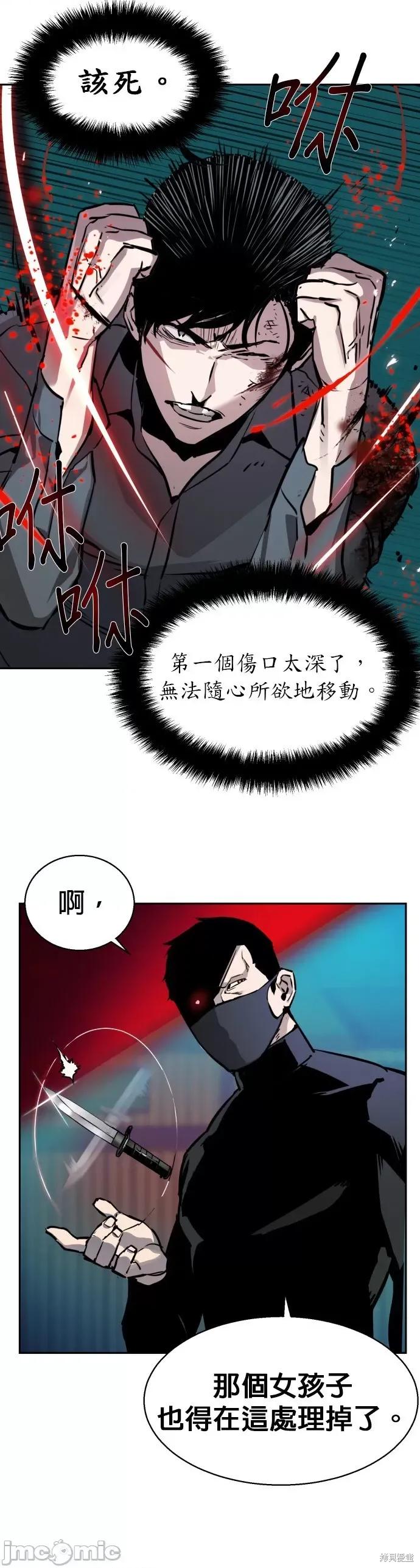 入学佣兵 入学佣兵017 第16话.zip 第48页