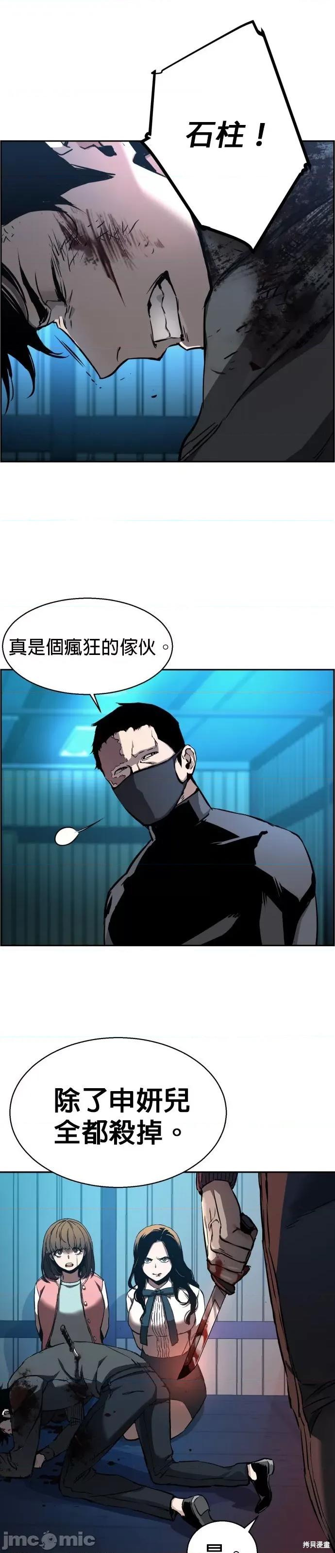 入学佣兵 入学佣兵017 第16话.zip 第53页