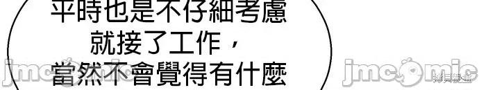 入学佣兵 入学佣兵018 第17话.zip 第2页