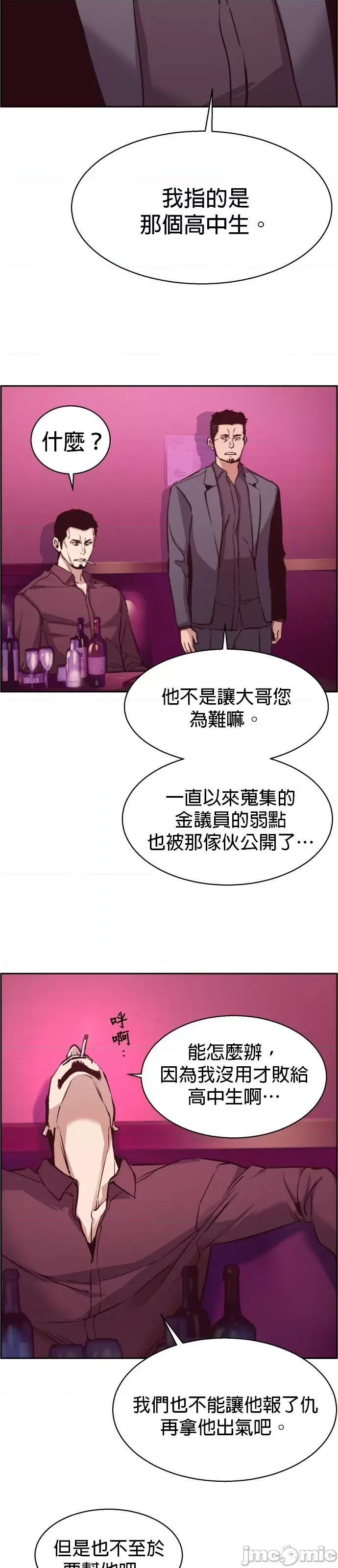 入学佣兵 入学佣兵018 第17话.zip 第5页
