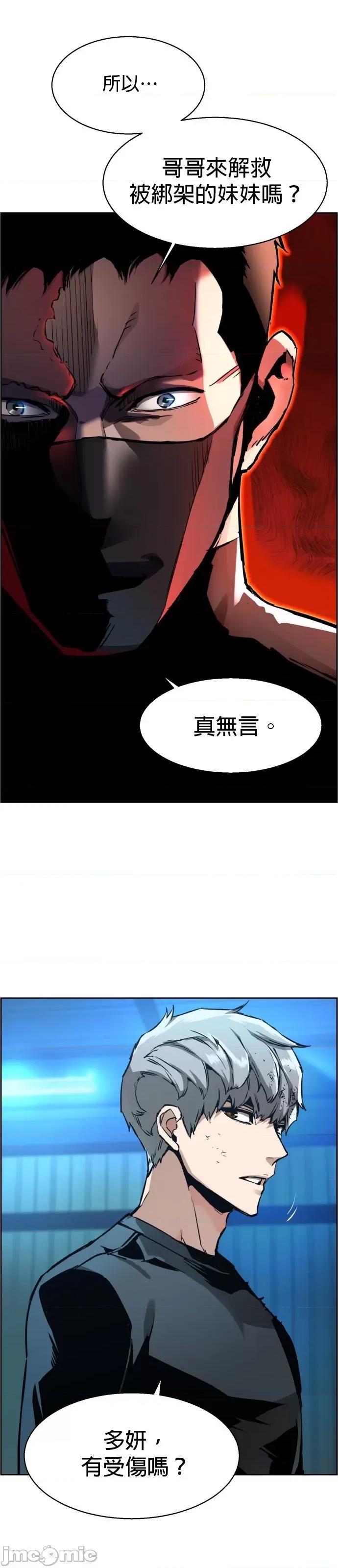 入学佣兵 入学佣兵018 第17话.zip 第14页