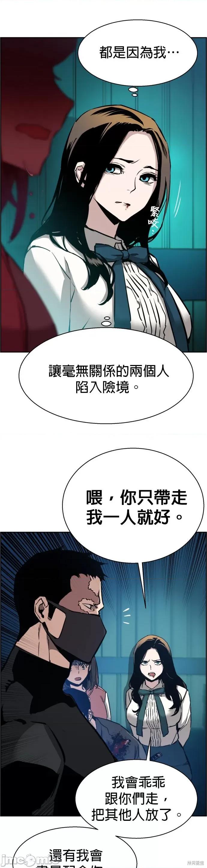 入学佣兵 入学佣兵018 第17话.zip 第18页