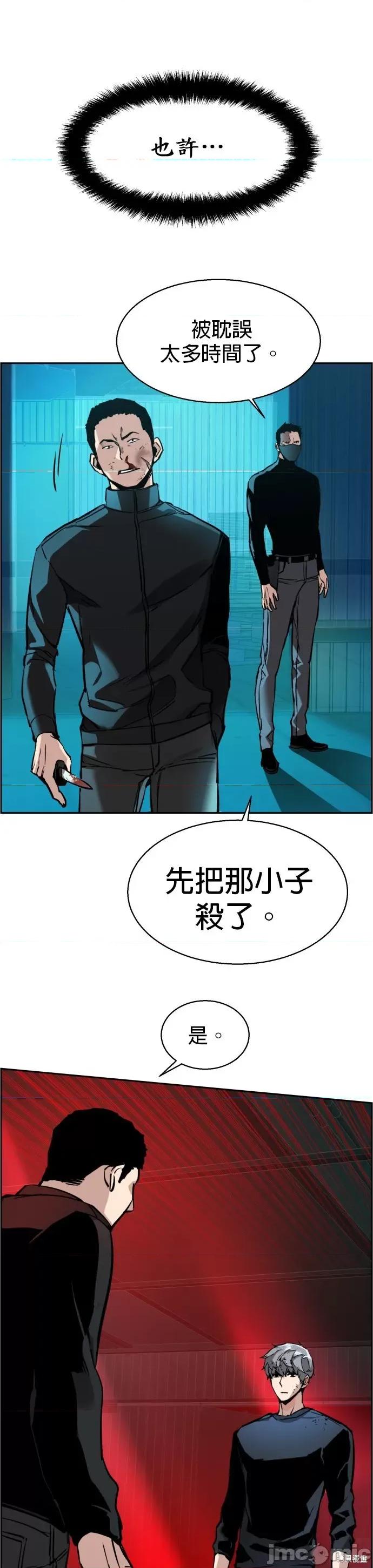 入学佣兵 入学佣兵018 第17话.zip 第21页