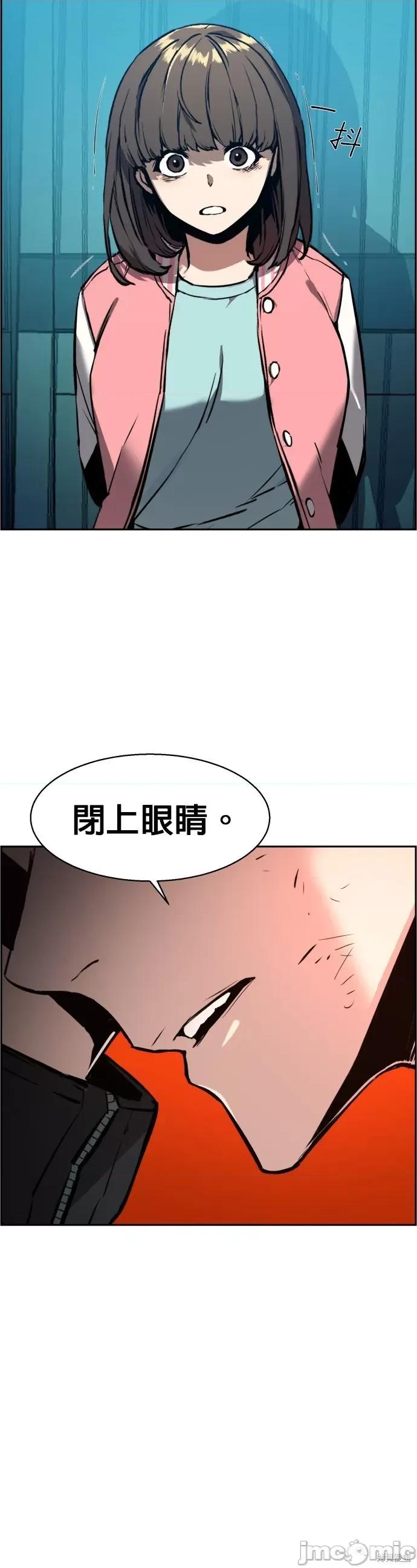 入学佣兵 入学佣兵018 第17话.zip 第26页