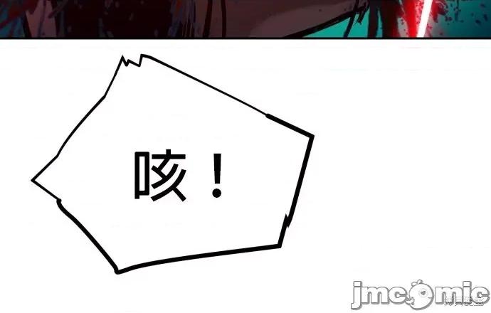 入学佣兵 入学佣兵018 第17话.zip 第38页