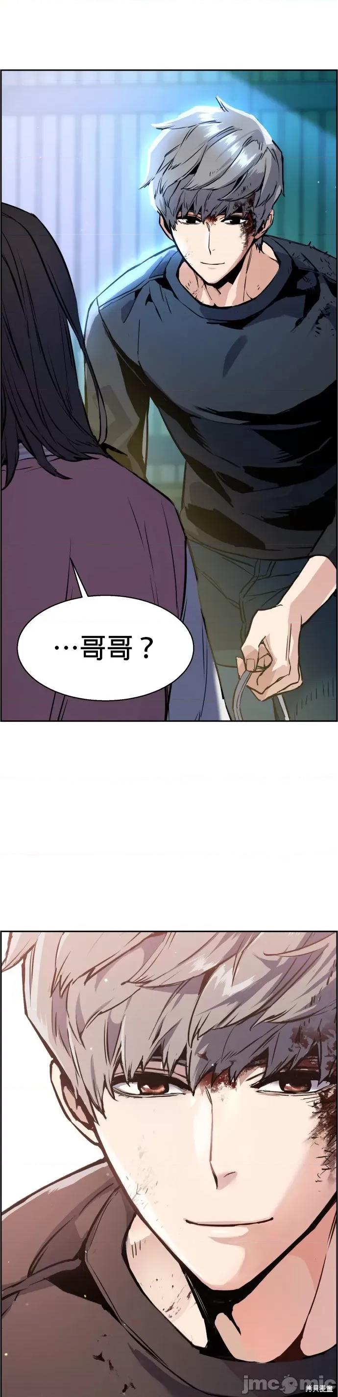 入学佣兵 入学佣兵018 第17话.zip 第56页