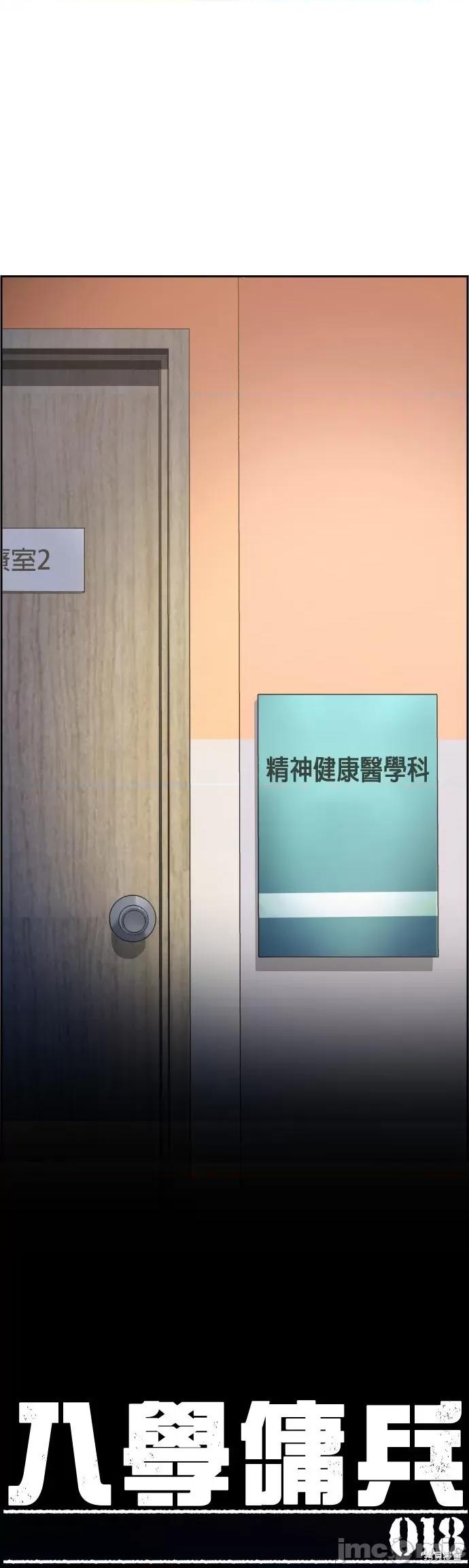 入学佣兵 入学佣兵019 第18话.zip 第7页