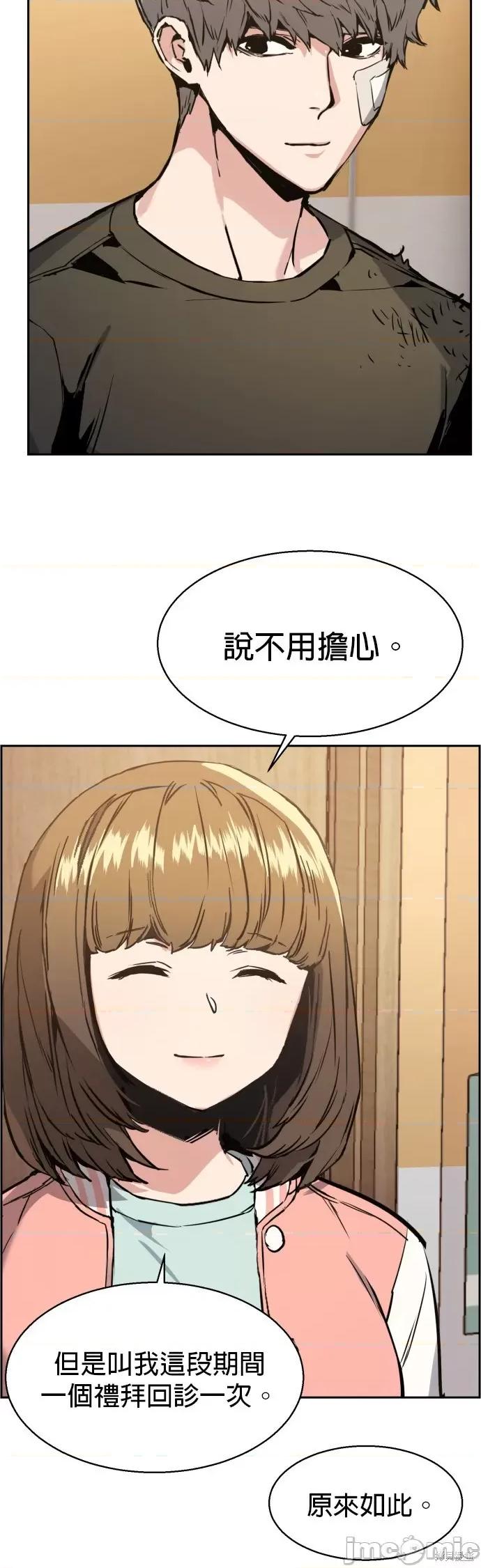 入学佣兵 入学佣兵019 第18话.zip 第15页