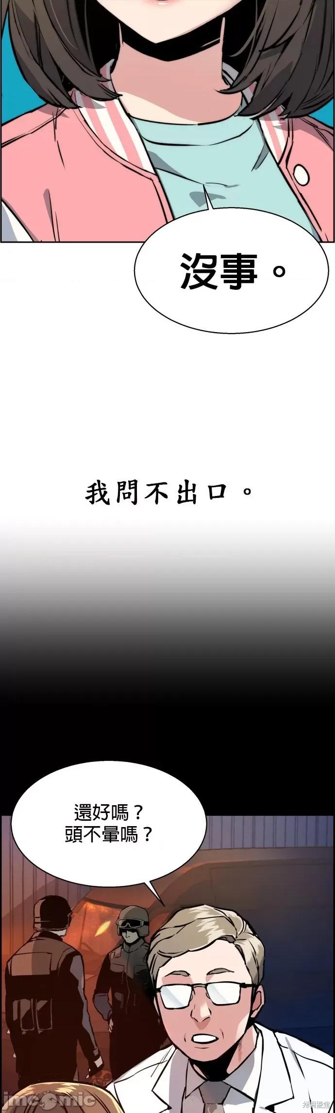 入学佣兵 入学佣兵019 第18话.zip 第22页