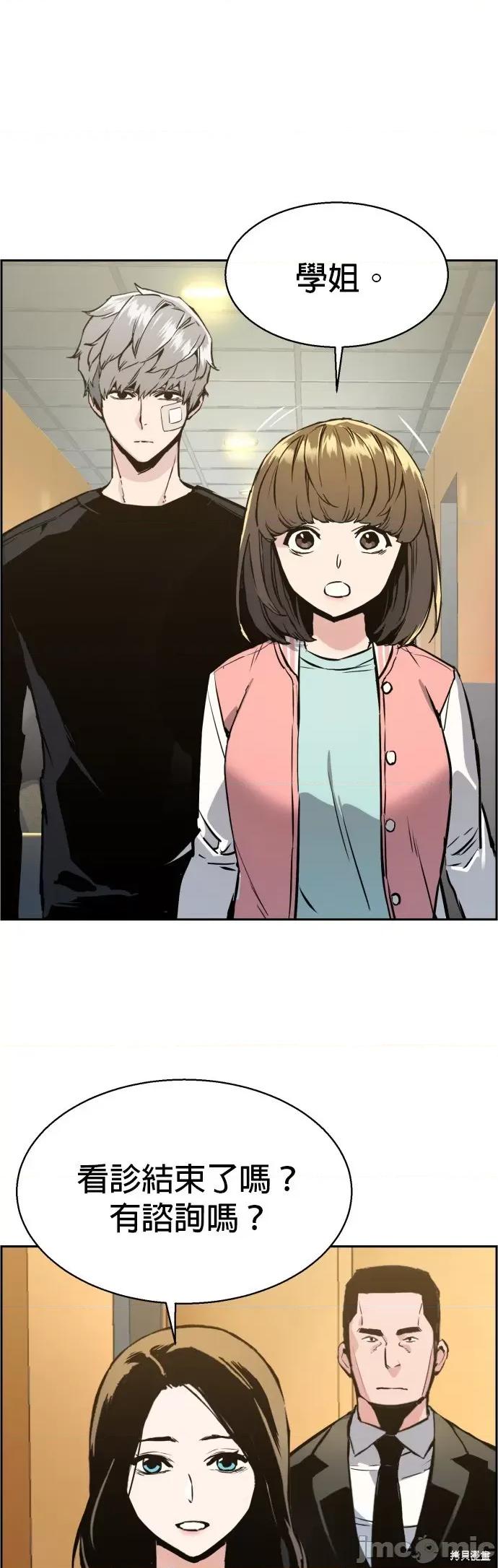 入学佣兵 入学佣兵019 第18话.zip 第26页